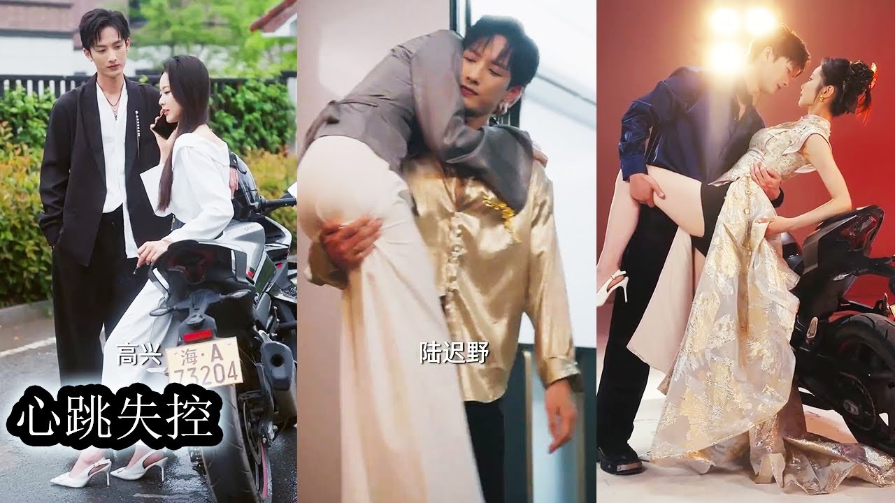 【完結】岑阮三年后重逢陆迟野，情感缺失的她被他深情点燃，家族阴谋惊心揭晓後两人携手复仇，斩断豪门恩怨，复仇路上杀出真爱！#熱播短劇#霸道總裁#甜寵#先婚後愛