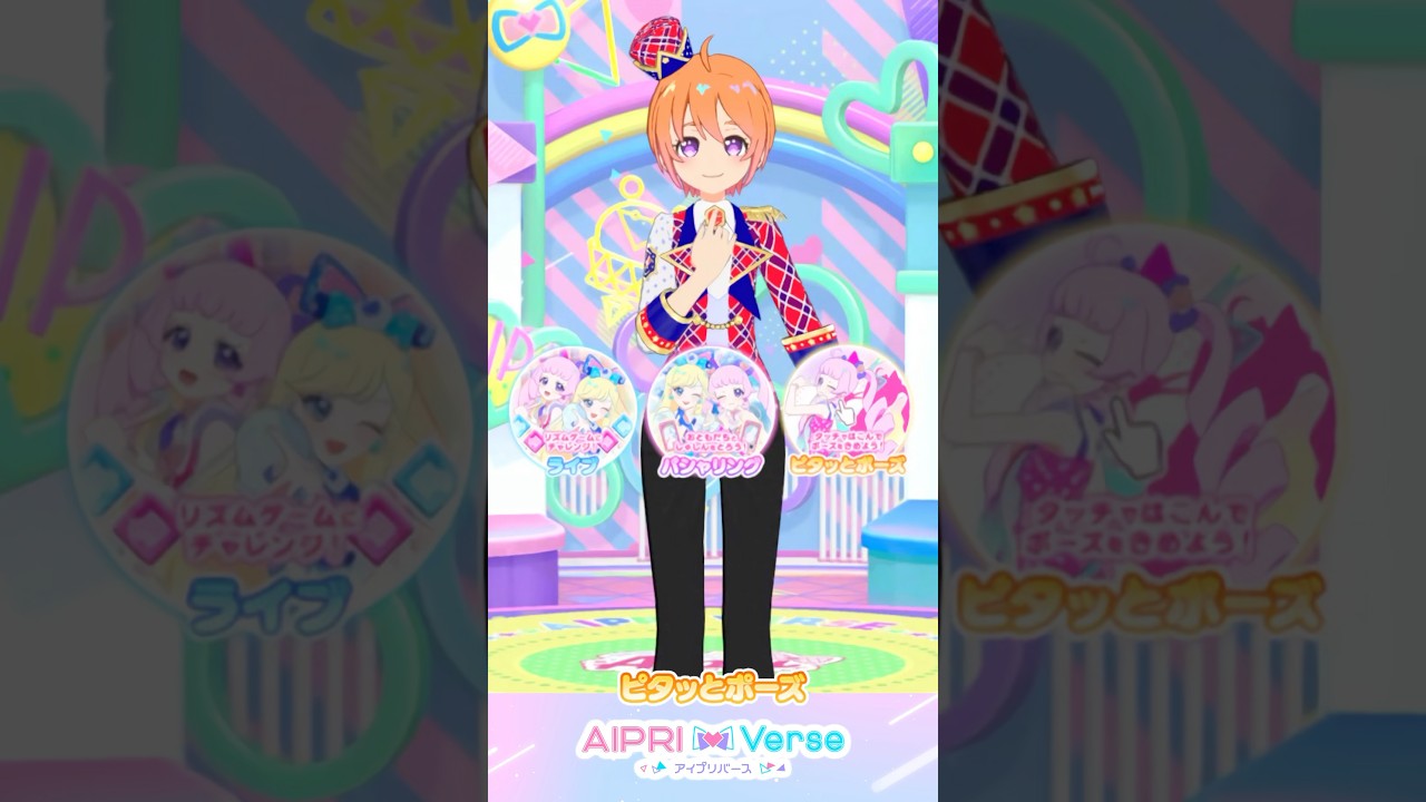 【れおん】アイドルチェックラブリーmix #アイプリゲーム情報 #アイプリ #ひみつのアイプリ