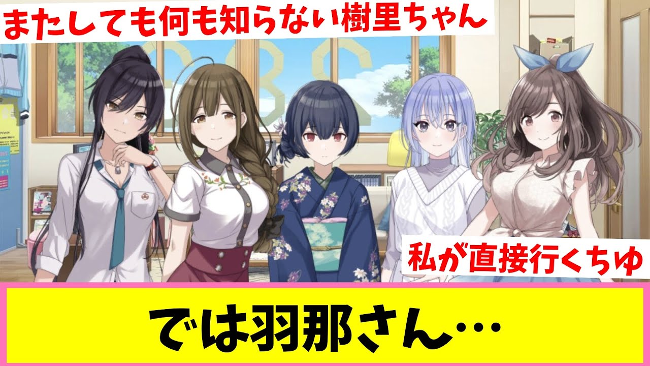 寮にシャニpが連れ込まれた事件【反応集】【シャニマス】
