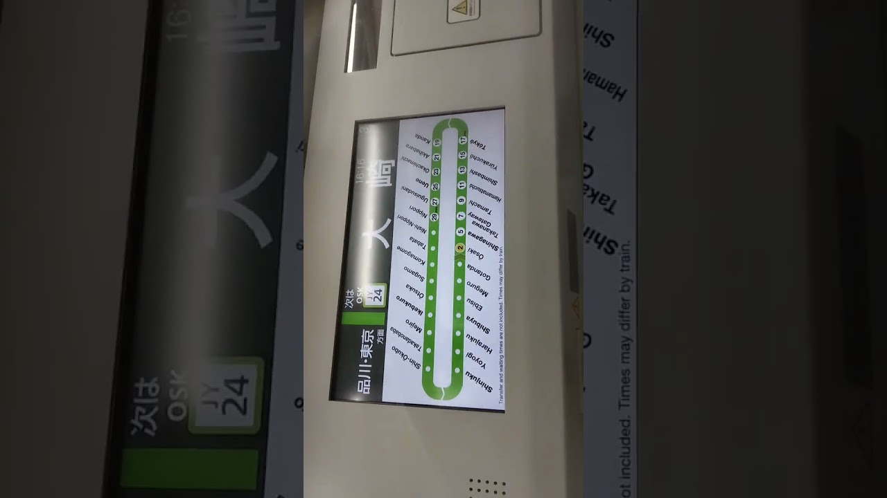 ﾄｳｷｮｳﾘﾝｶｲｺｳｿｸ鉄道ﾘﾝｶｲライン