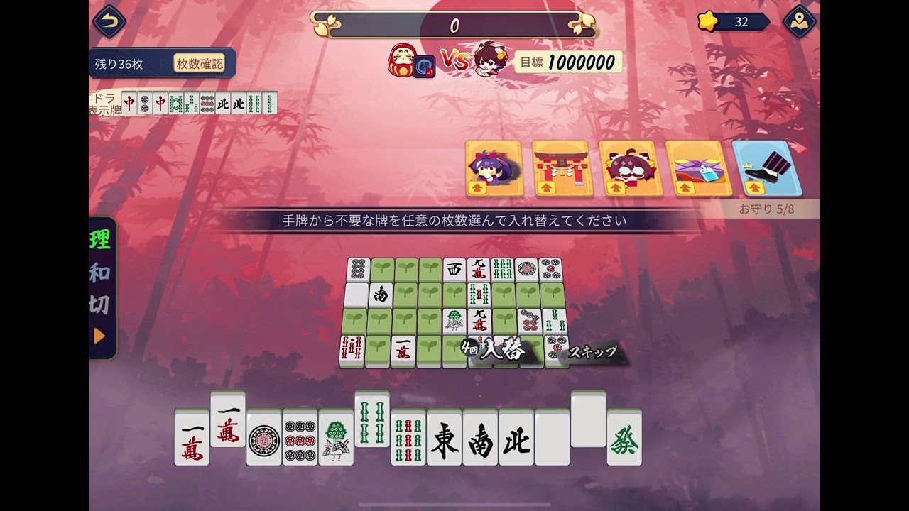 【雀魂】9/2自己ベスト更新【青雲の志】