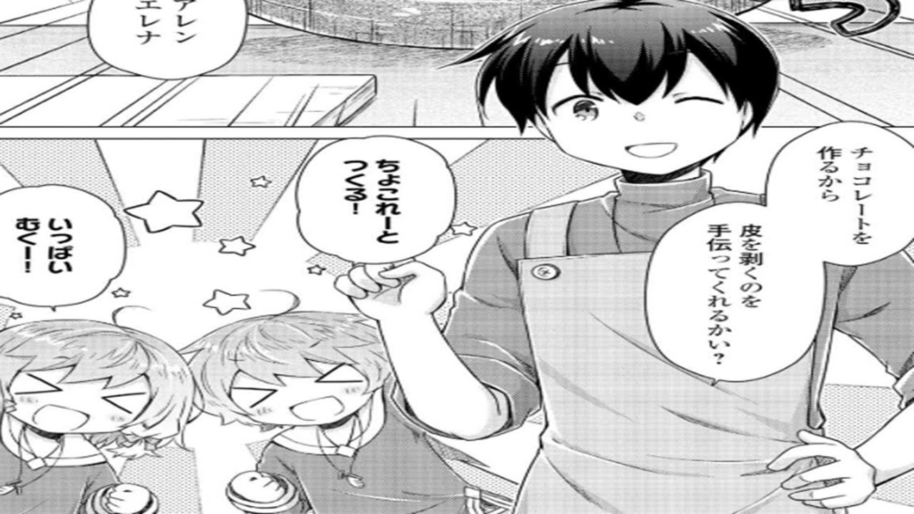 【異世界漫画】異世界ゆるり紀行 ～子育てしながら冒険者します 1~79【マンガ動画】