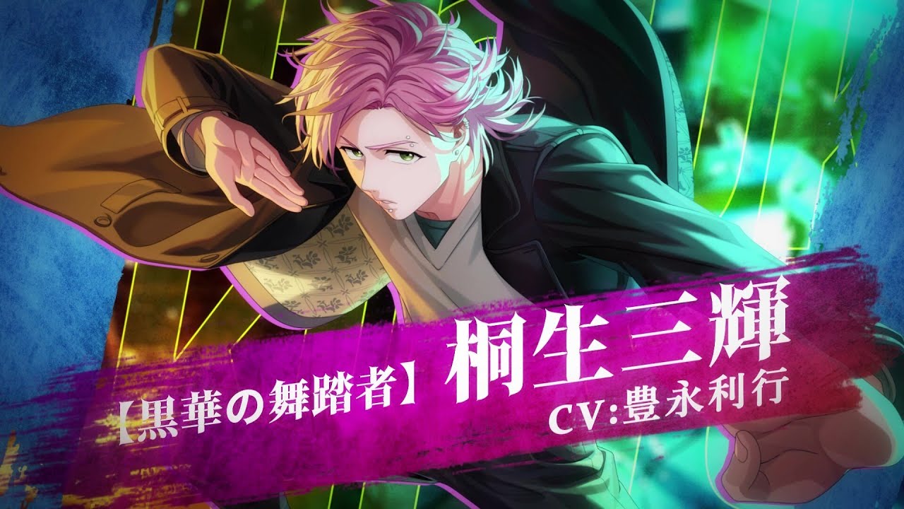 【ウィンヒロ】キャラクター紹介PV　「［黒華の舞踏者］桐生三輝 」