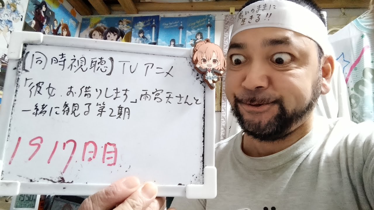 【同時視聴】TVアニメ｢彼女、お借りします｣雨宮天さんと一緒に観る第2期  を同時視聴します！