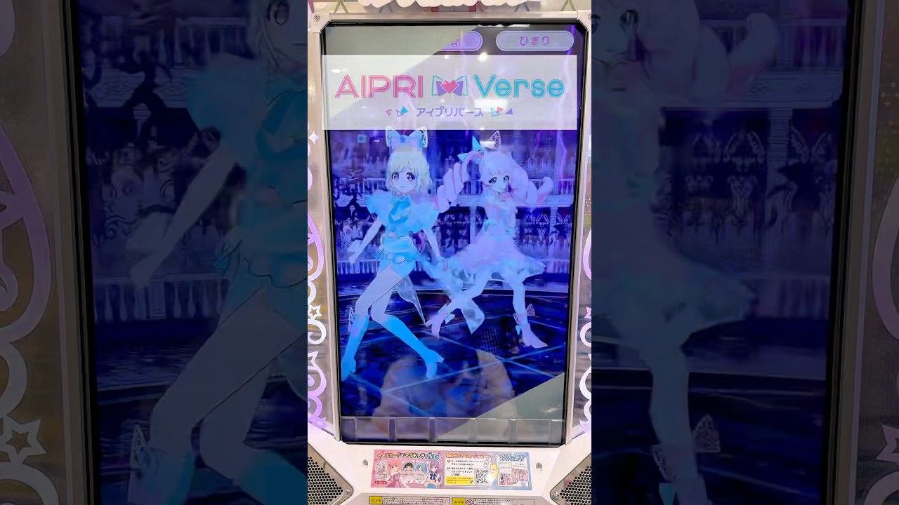 #アイプリ #ひみつのアイプリ #aipri #アイプリバース #aipriverse