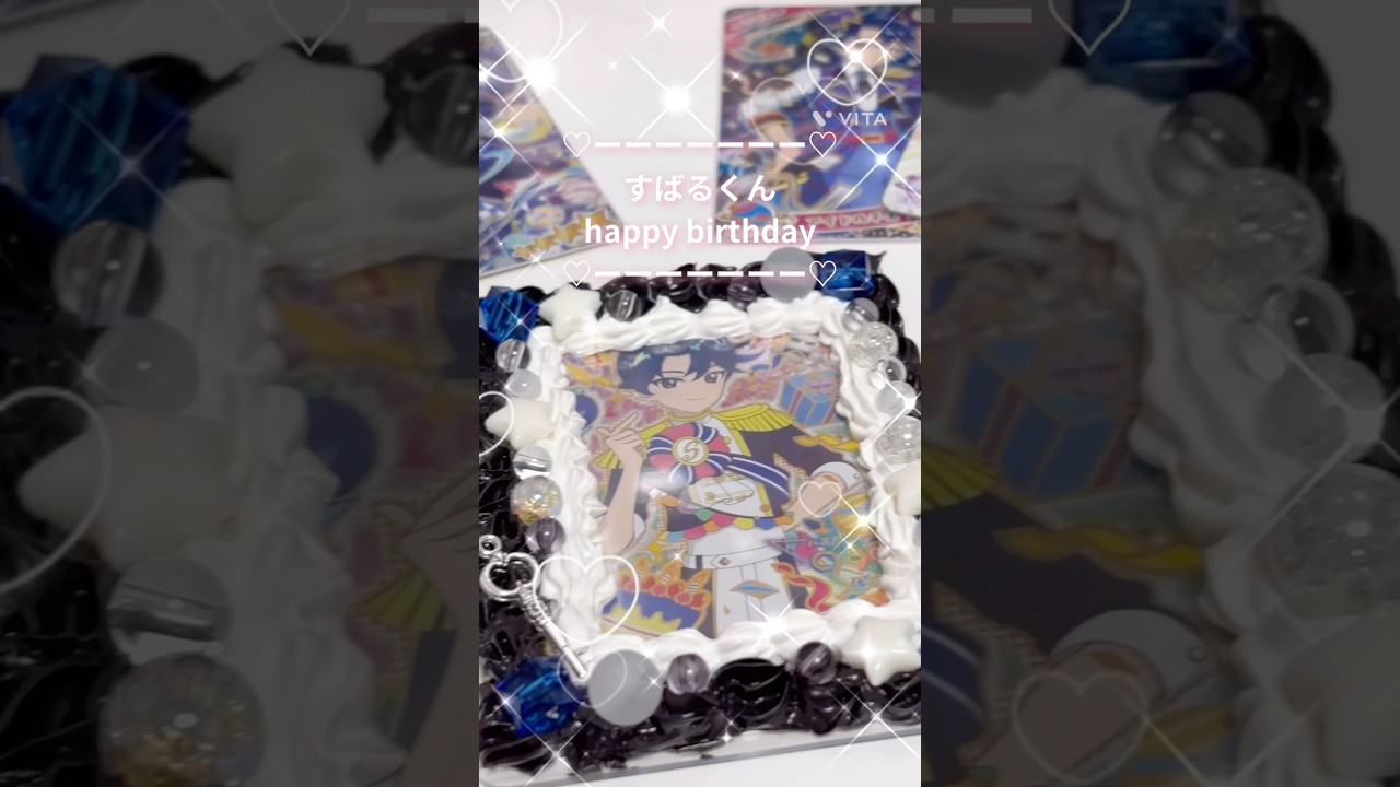 《ホイップデコ制作》ひみつのアイプリ♡七浦すばるくんの誕生日祝いました♪＃アイプリ＃ひみつのアイプリ＃お誕生日#七浦すばる＃ホイップデコ #daiso #seria #ダイソー＃セリア