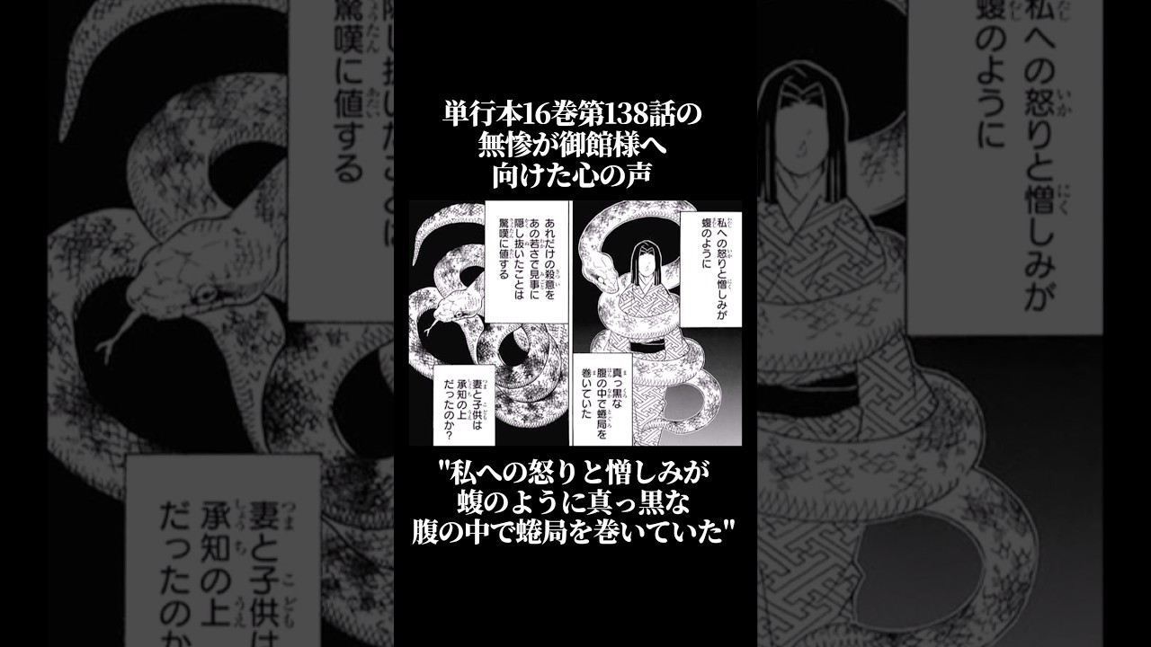 【鬼滅の刃】99％が知らない柱稽古編のOPに関する雑学 #鬼滅の刃 #無限城編 #雑学