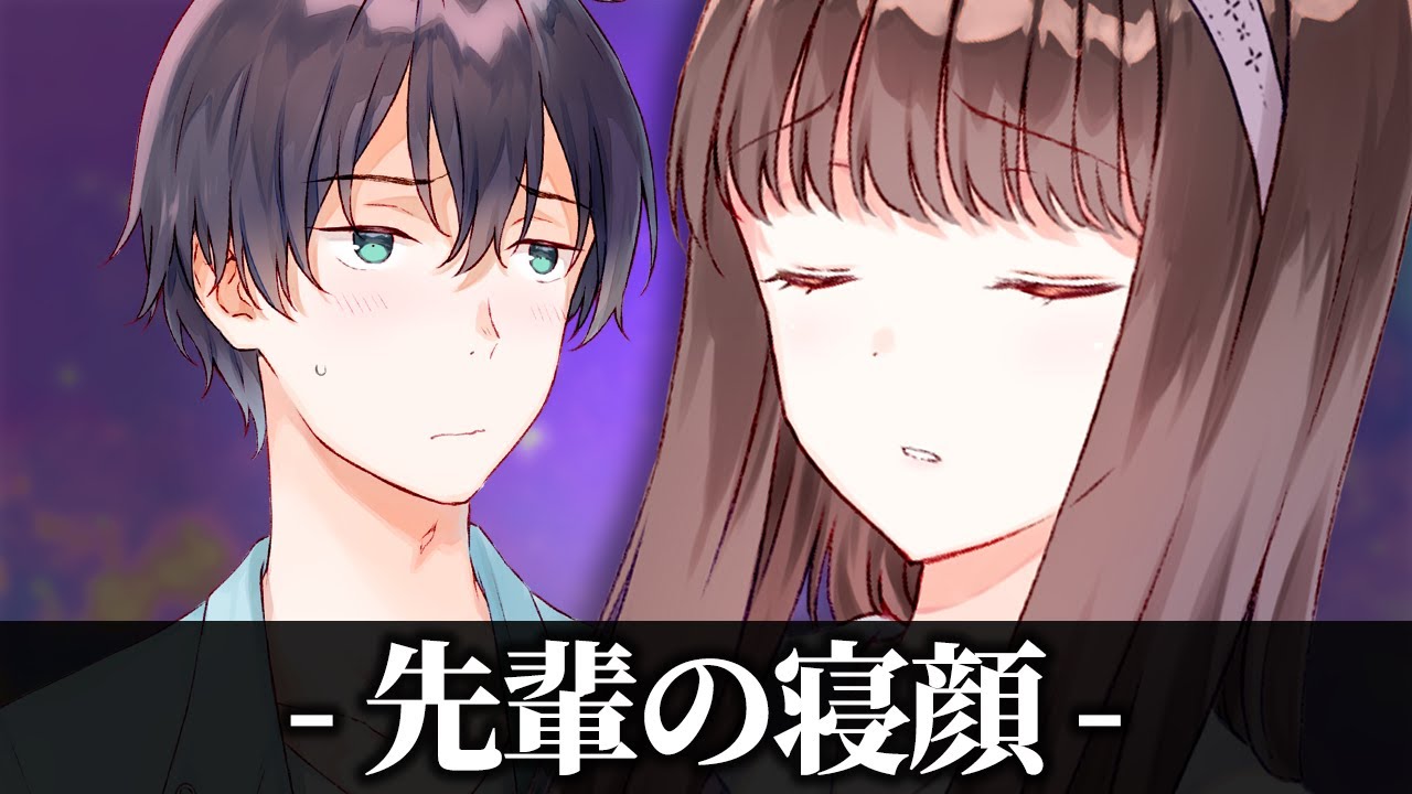 【アニメ】バイト先の美女JD先輩が休憩室で寝てたので・・・【義妹生活】