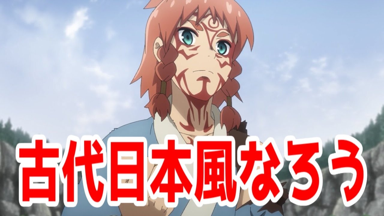 【古代日本風なろう】一味違った異世界転生の隠れた良作「神統記(テオゴニア)」アニメレビュー【2025年春アニメ】