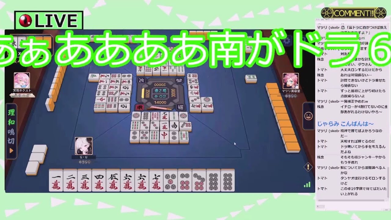 【雀魂】珍事件　カン✕🀀✕絵に描いた餅