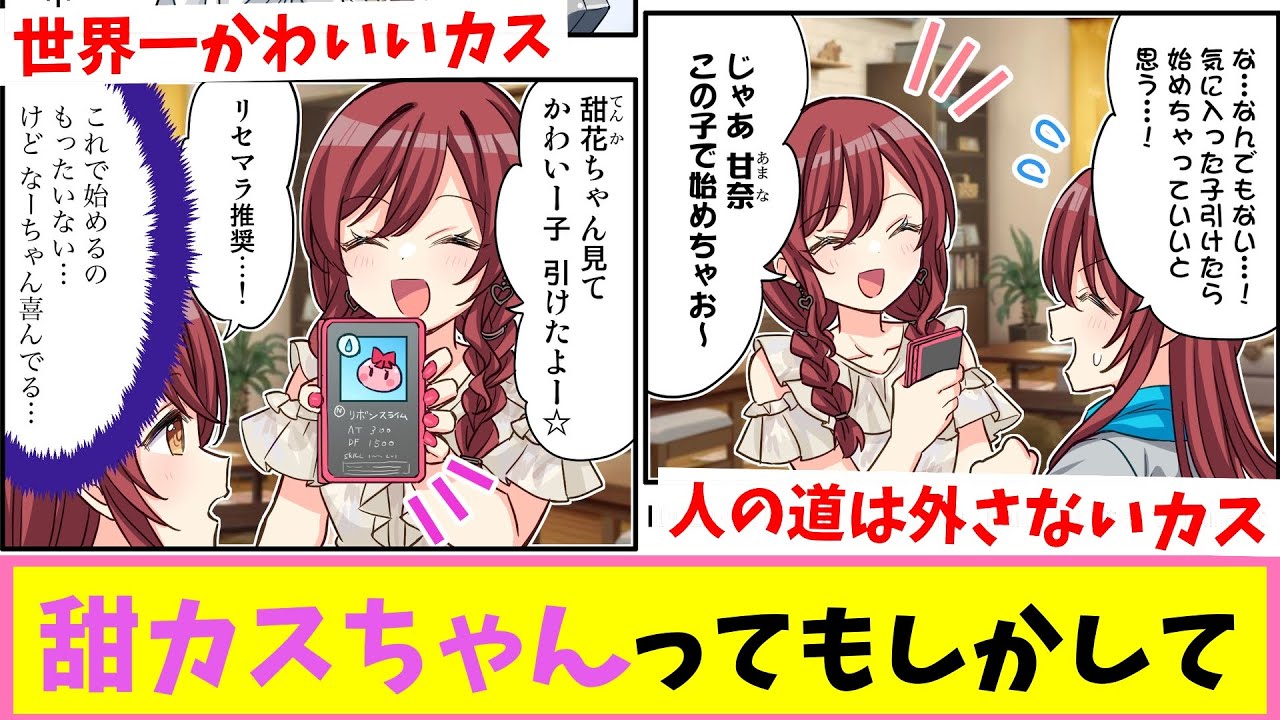 言うほどカスじゃないかもしれないけどやっぱりカスだった甜花ちゃん【反応集】【シャニマス】