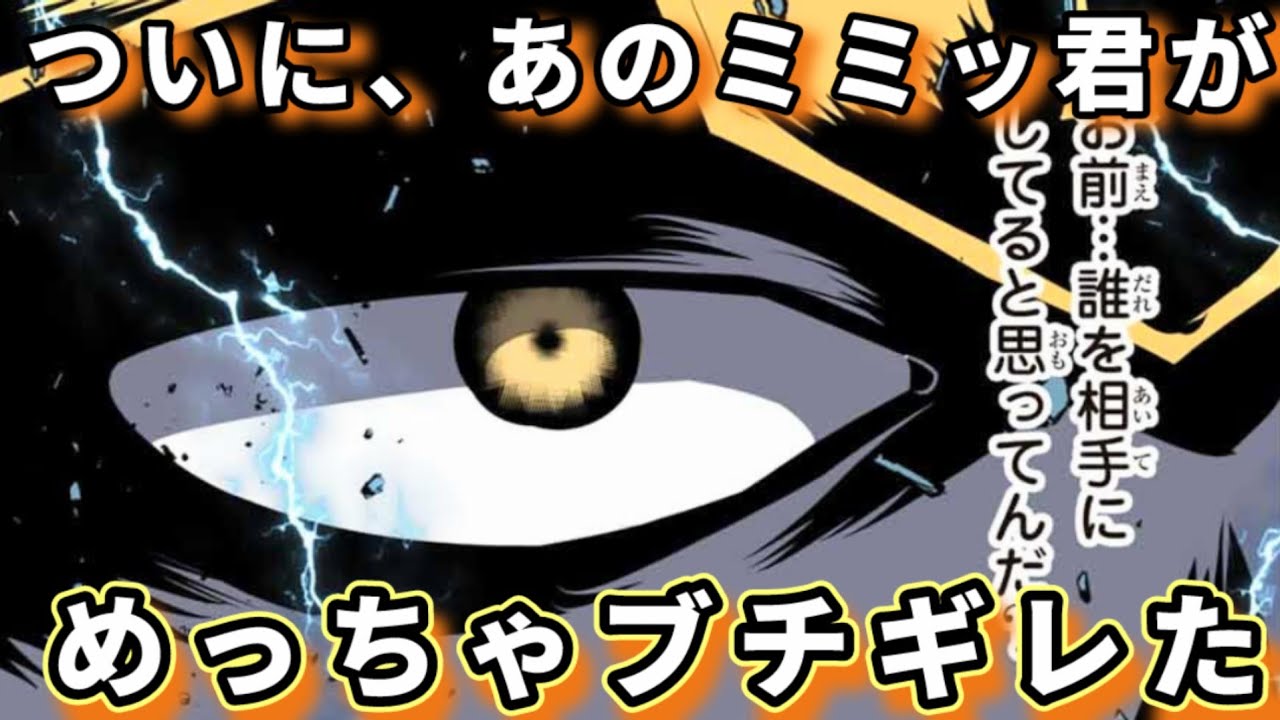 【第七王子】205話のラストが予想外過ぎた/ミミッ君の㊙でブチギレた＆第七天魔王がヤバ過ぎる