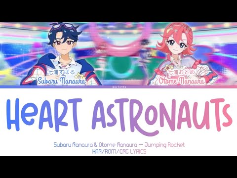 ココロ・アストロノーツ Heart Astronauts || Jumping Rocket || Himitsu no Aipri ひみつのアイプリ ♫ KAN/ROM/ENG LYRICS