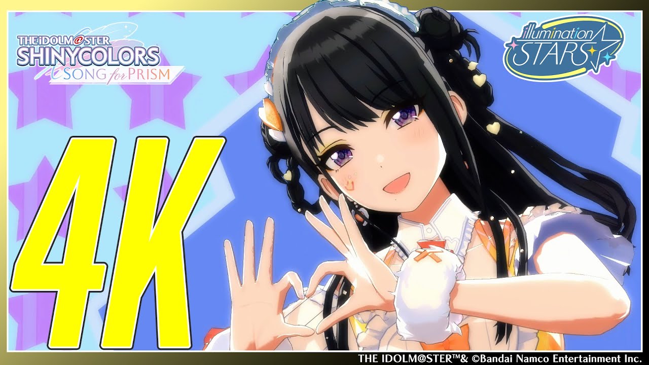 【シャニソン】イルミネーションスターズ「KoiKyun！」3DMV（4K対応）【アイドルマスター】