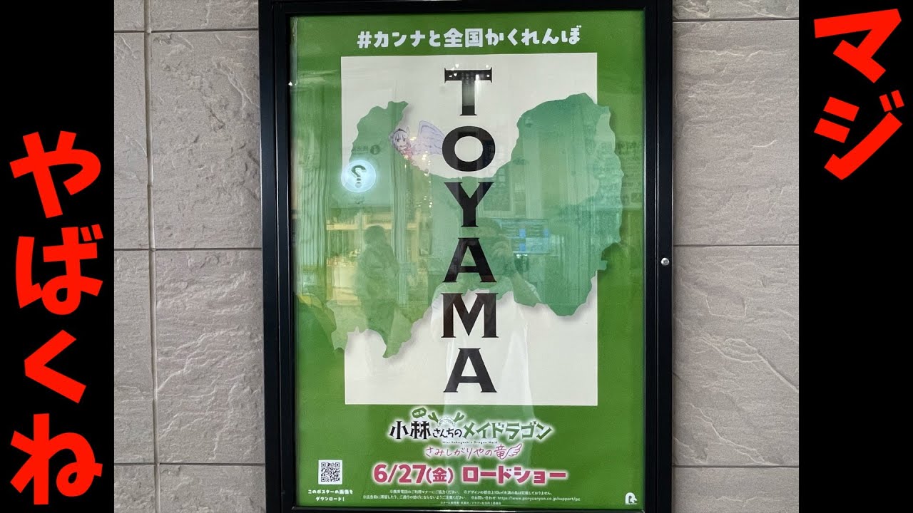 【号泣】カンナの気持ちがマジやばい『小林さんちのメイドラゴン さみしがりやの竜』ネタバレなし感想【2025劇場アニメ / おすすめアニメ】