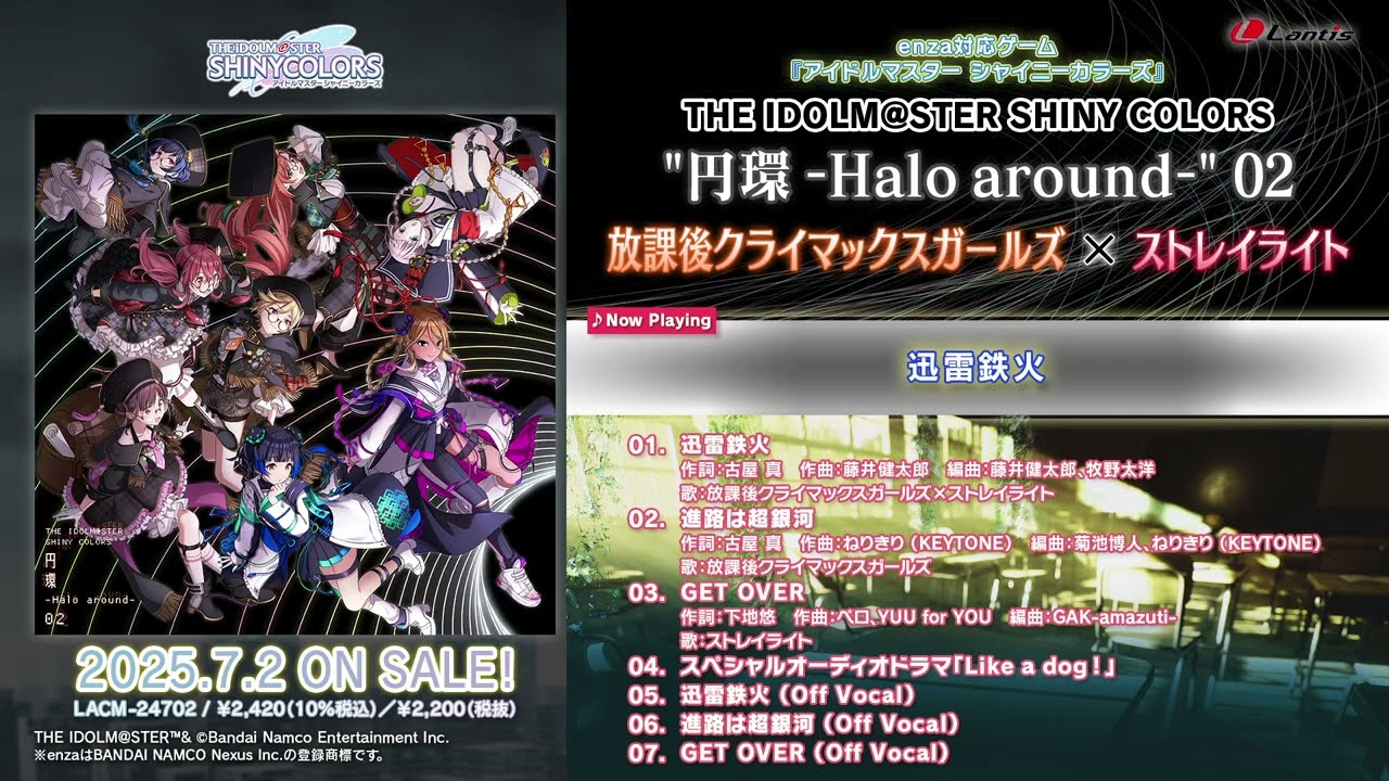 【試聴動画】THE IDOLM@STER SHINY COLORS "円環 -Halo around-" 02