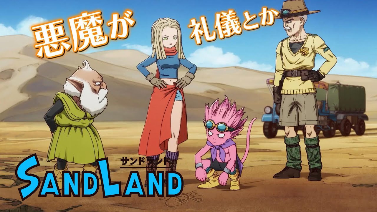 Sand Land (the series) -  New trailer