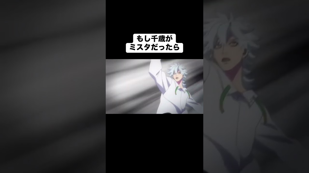 【ジョジョ】もしも千歳がミスタだったら#戦隊大失格#ジョジョの奇妙な冒険 #shorts