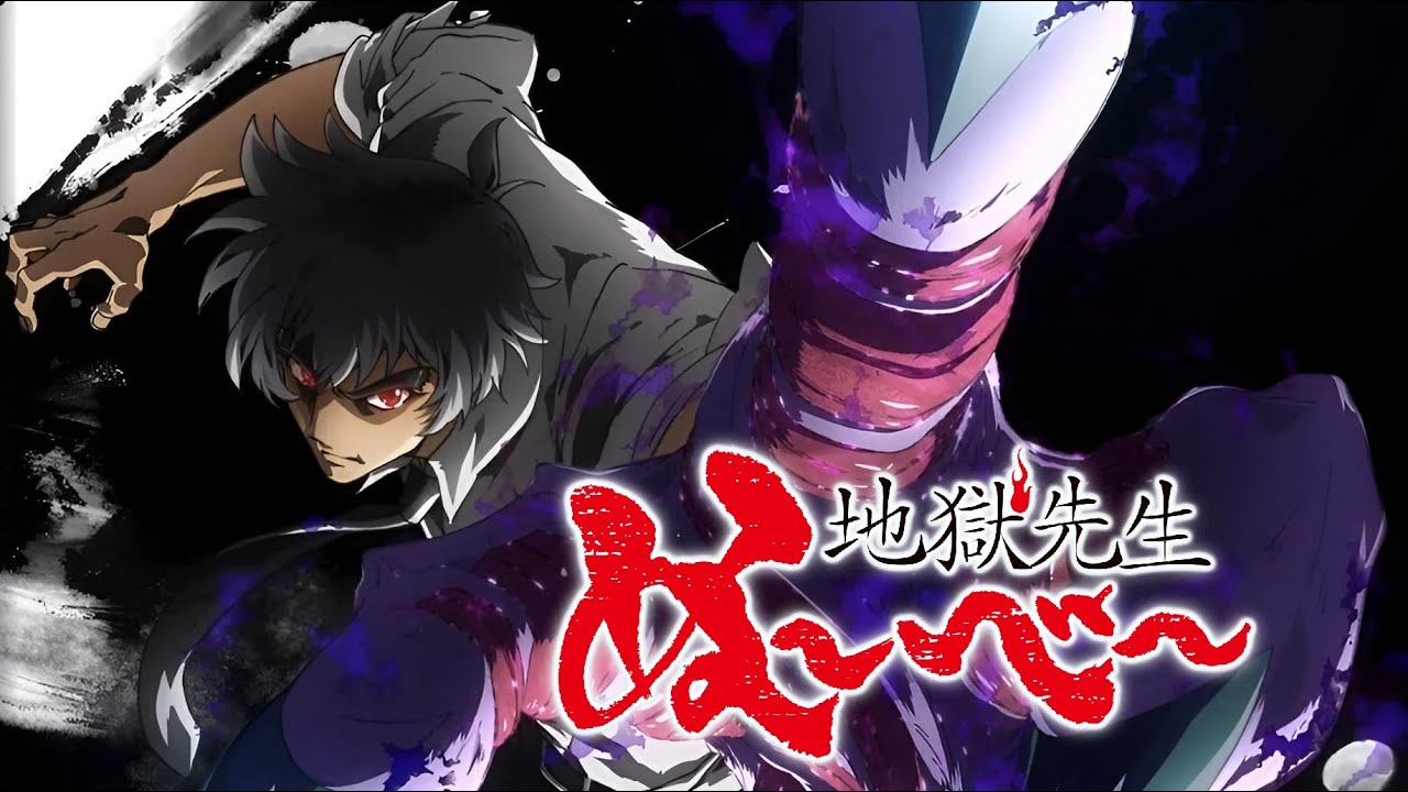 地獄先生ぬ～べ～ x 世界輪廻 ver3