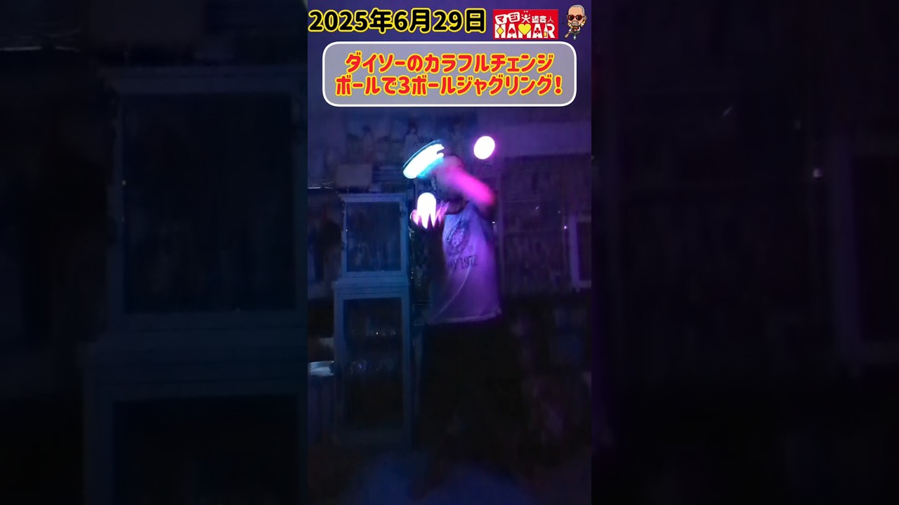 ダイソーの光るボールで響け！ユーフォニアム棚を破壊！