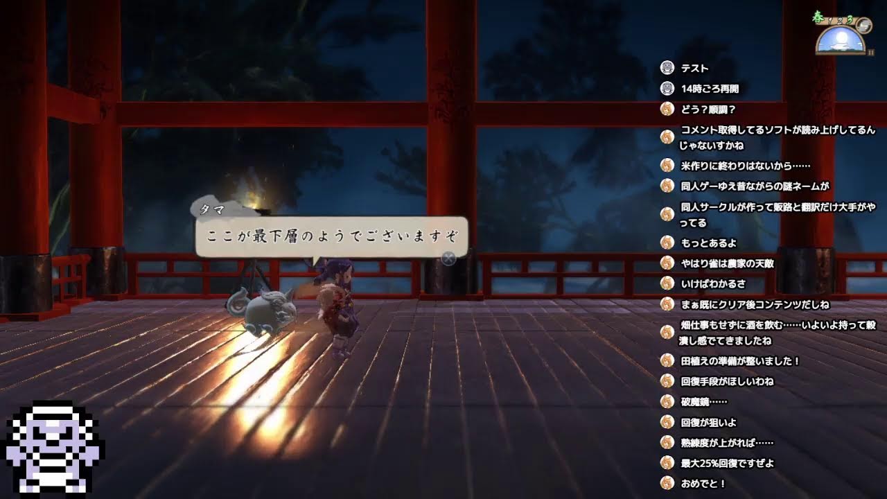 【天穂のサクナヒメ】もう1年稲作してラスボス倒す