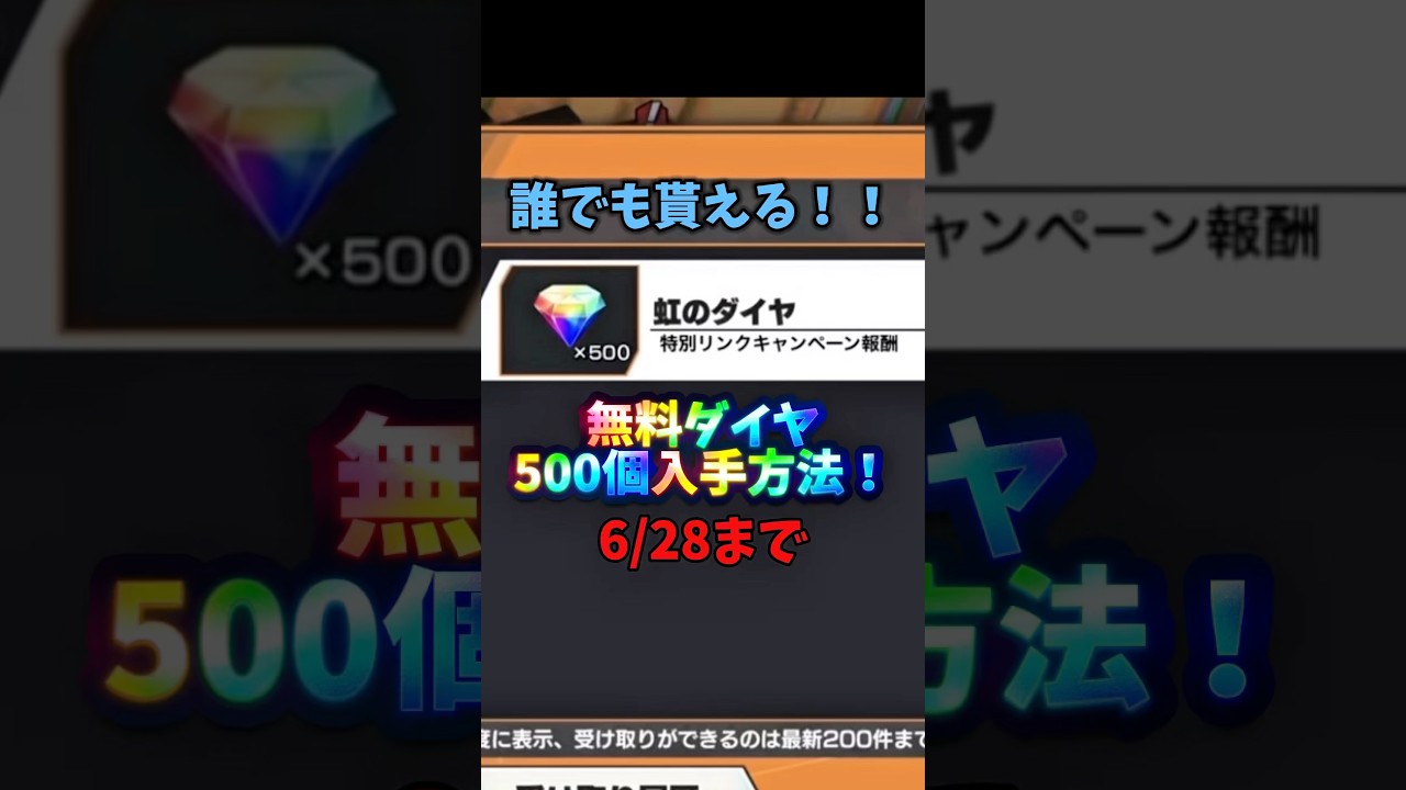 【バウンティラッシュ】まだ黄猿持ってない人必見！今無料でダイヤ500個貰えるぞ！(※嘘なし)#ワンピース #onepiece #バウンティラッシュ