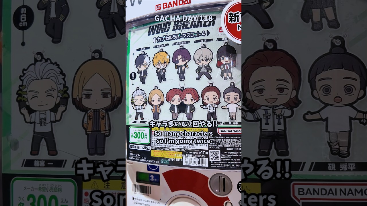 ウィンブレ！Wind Breaker!