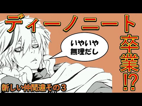 【転生したらスライムだった件】11巻勇者覚醒編二章新しい仲間達その3 ディーノ二ート卒業⁉　小説新刊22巻1月30日発売　That Time I Got Reincarnated as a Slime