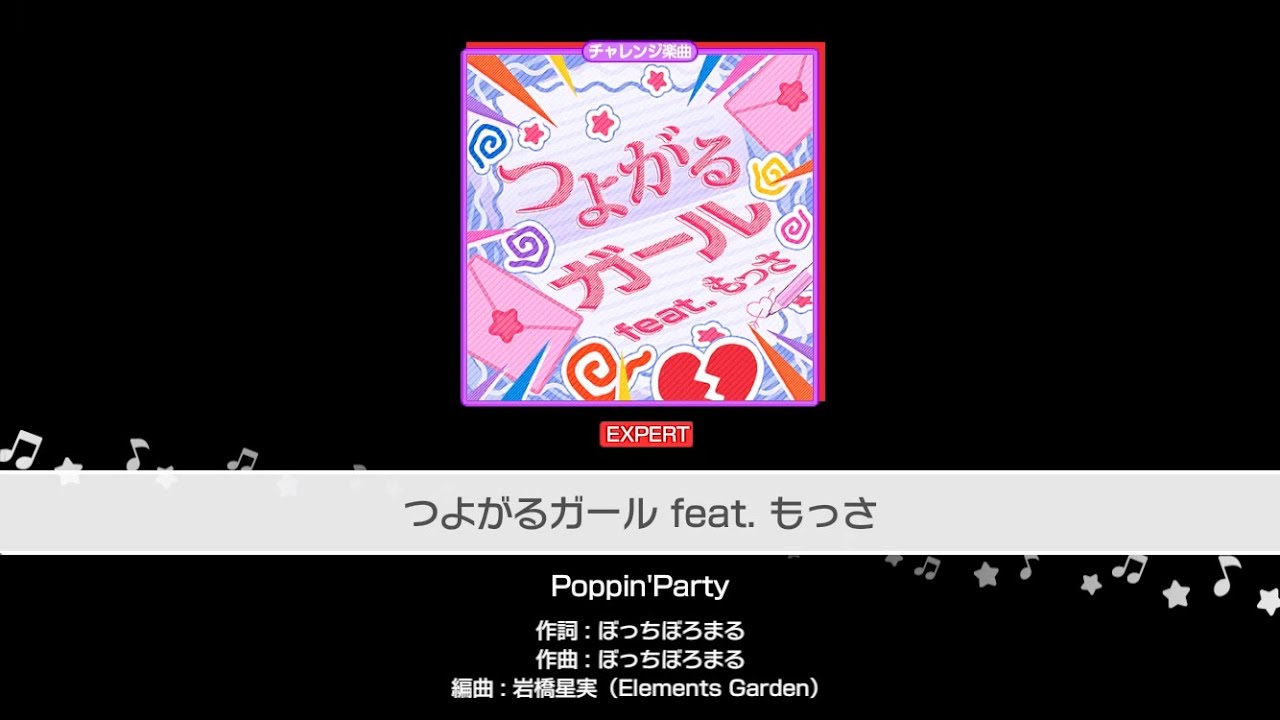 【バンドリ】Poppin’Party / つよがるガール feat. もっさ(cover) 初見ex26FC