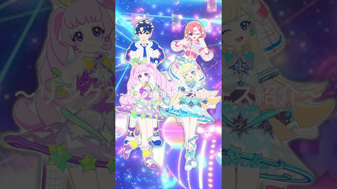 《アイプリバース紹介》ひみつのアイプリ🩷リング2弾アイプリバース紹介♪＃アイプリ＃ひみつのアイプリ＃アイプリバース#カードゲーム