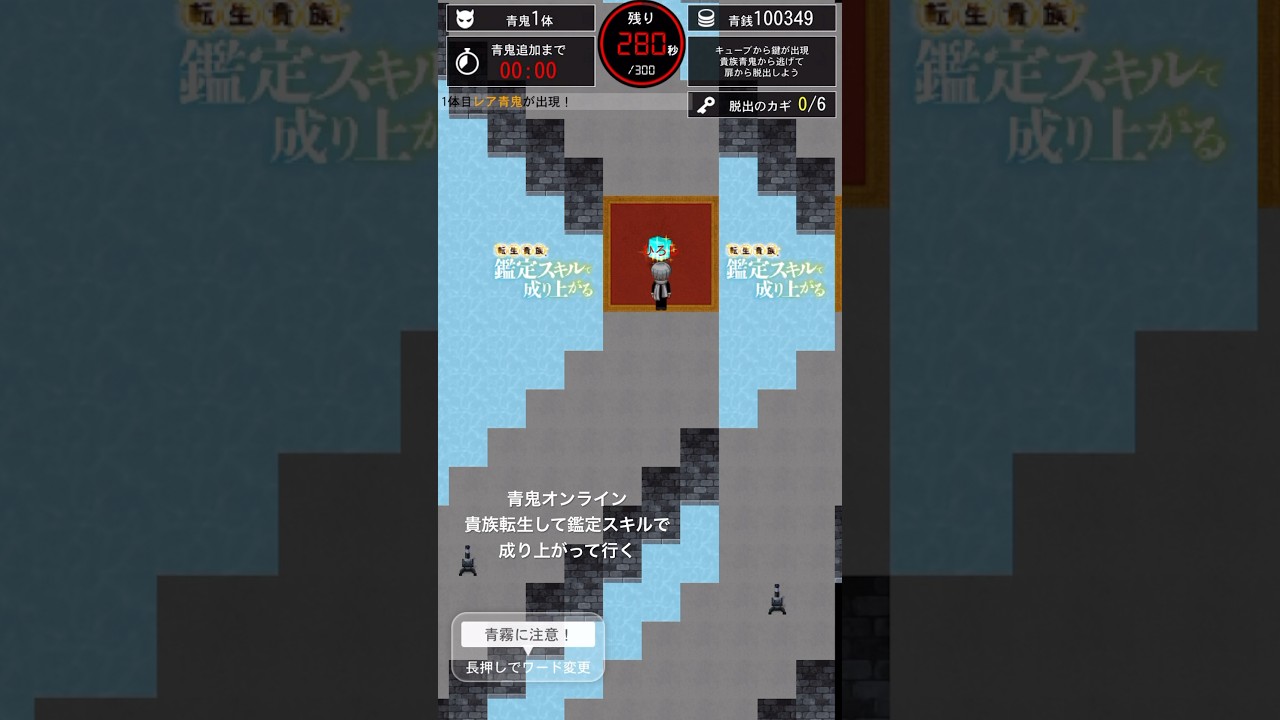 青鬼オンライン#転生貴族が鑑定スキルで成り上がるコラボをやってみる