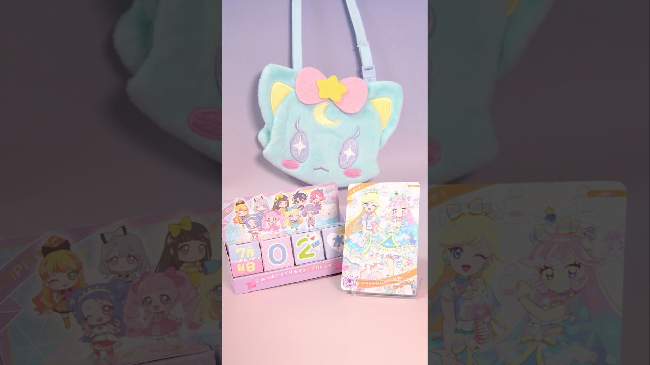 ぷっちぐみ8•9月号はアイプリのふろくが3つも入ってるよ！ぷにるとのコラボカードがかわいすぎる✨ #ひみつのアイプリ #アイプリ #アイプリバース #아이프리  #ぷにるはかわいいスライム