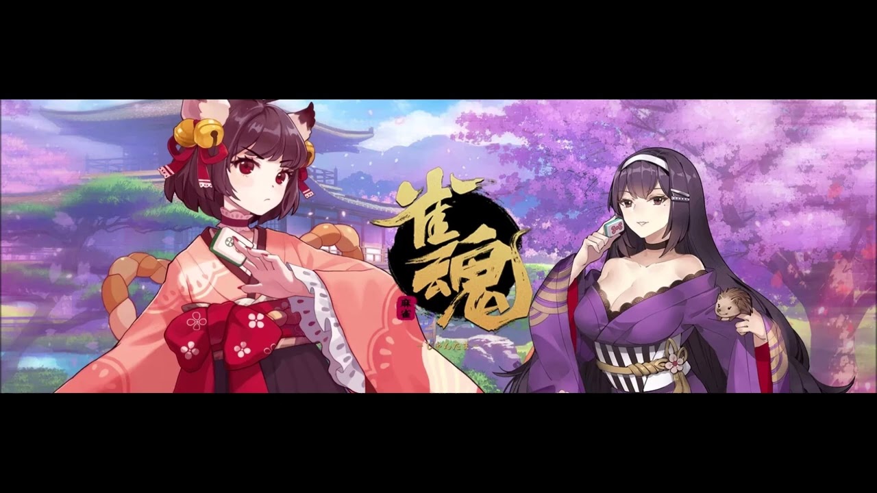 雀魂-じゃんたま- イベントクエスト BGM その4 作業用