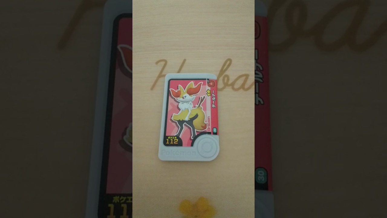 フレンダ　テールナー　#YouTubeショート　#shorts　#ポケモンフレンダ　#ポケモン　#Pokemon　#おうち時間#テールナー