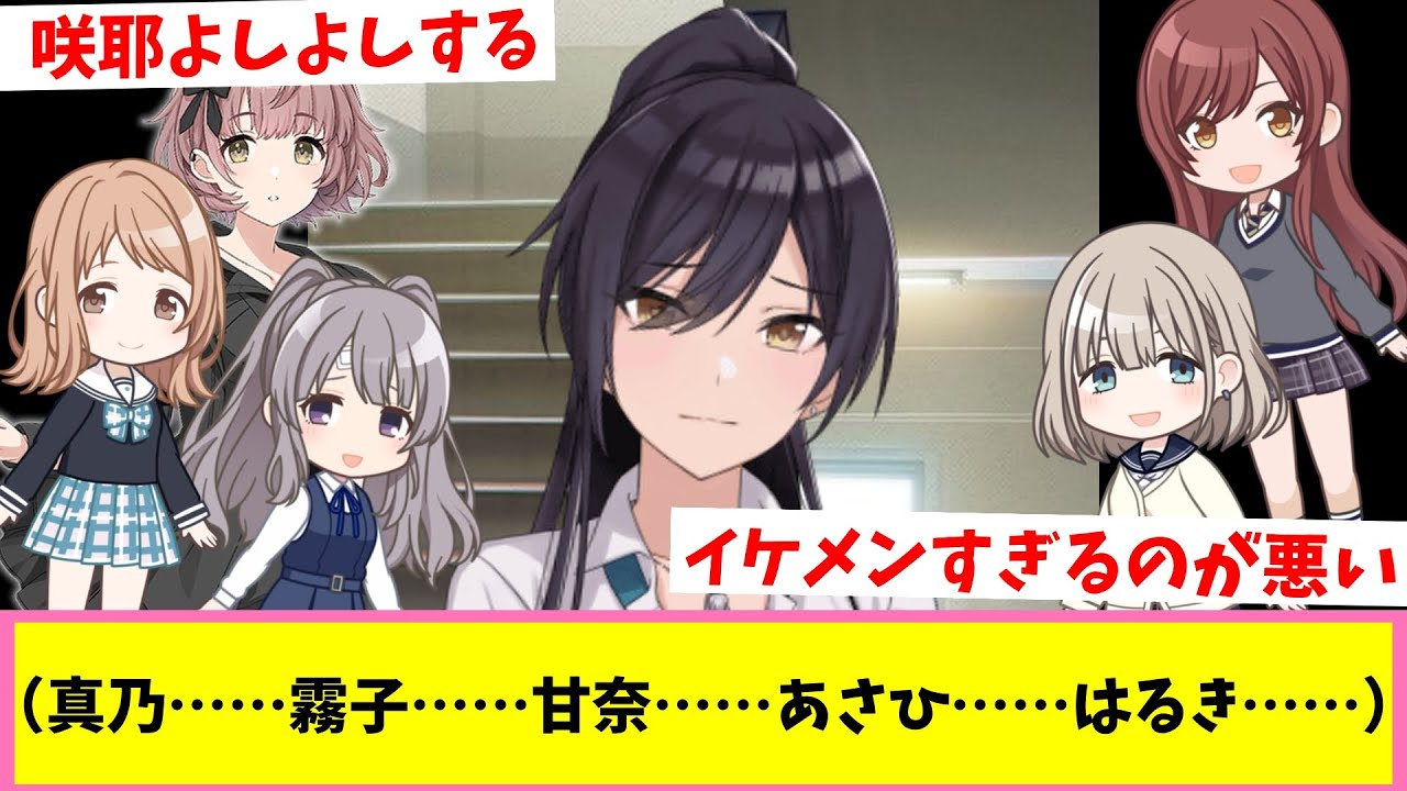 この５人に不満がある咲耶ちゃん【反応集】【シャニマス】