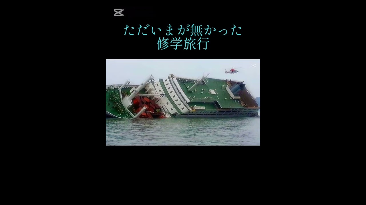 ただいまがなかった修学旅行…#shorts