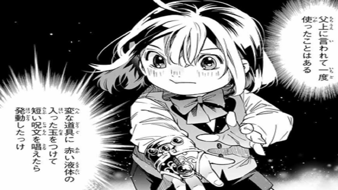 【異世界漫画】転生貴族、鑑定スキルで成り上がる～弱小領地を受け継いだので、優秀な人材を増やしていたら、最強領地になってた～ 130~190【マンガ動画】