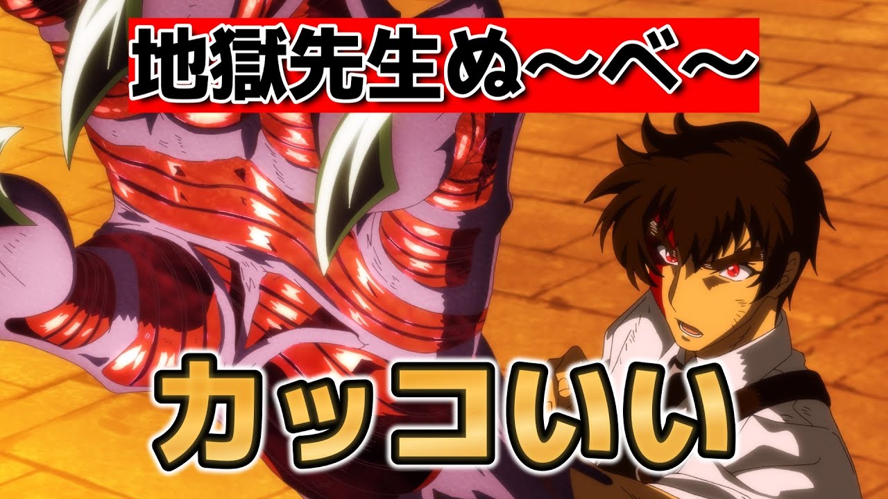 【地獄先生ぬ～べ～】1話！やっぱ先生、カッコいいわ【ぬーべーアニメ】【2025年夏アニメ】