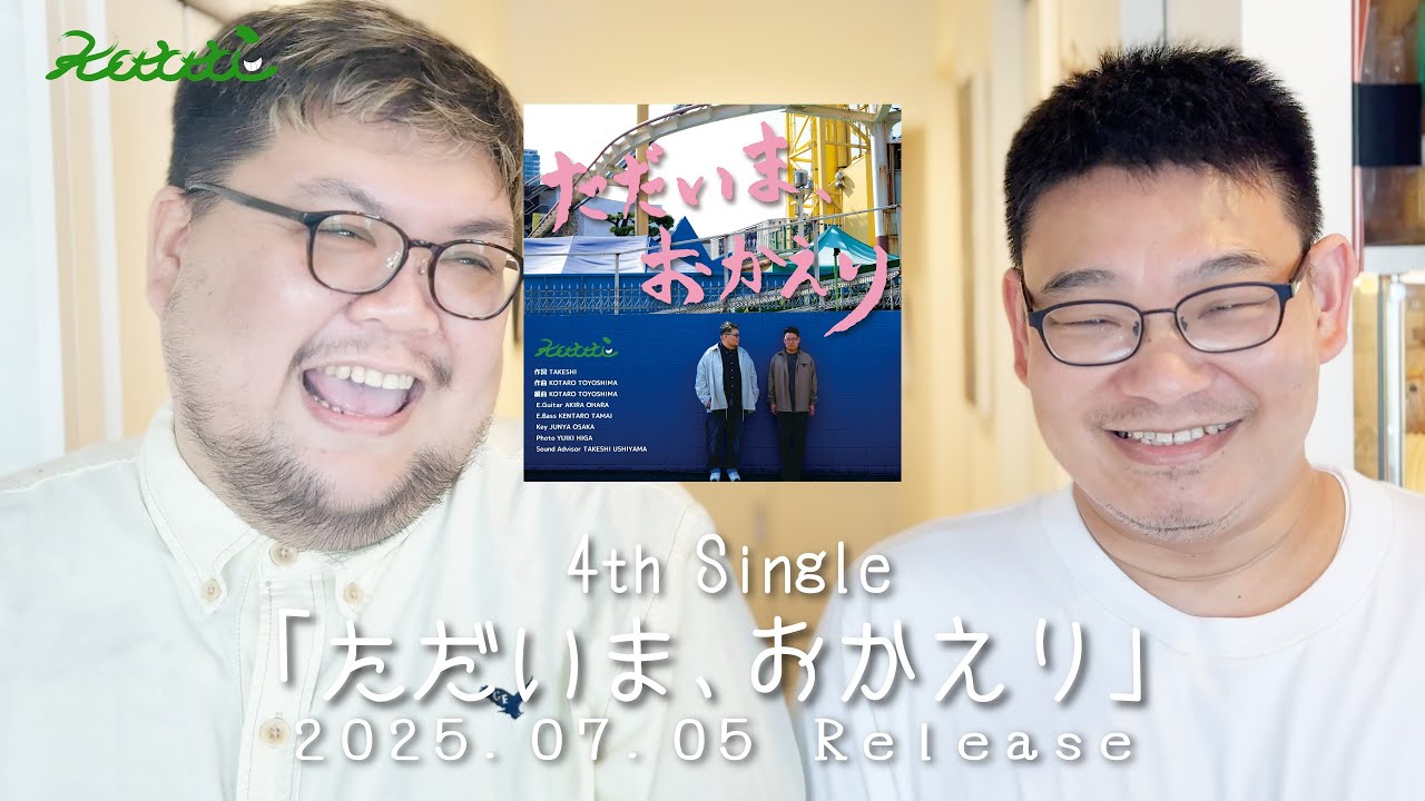 4th Single「ただいま、おかえり」 PR vol.5　コメント編