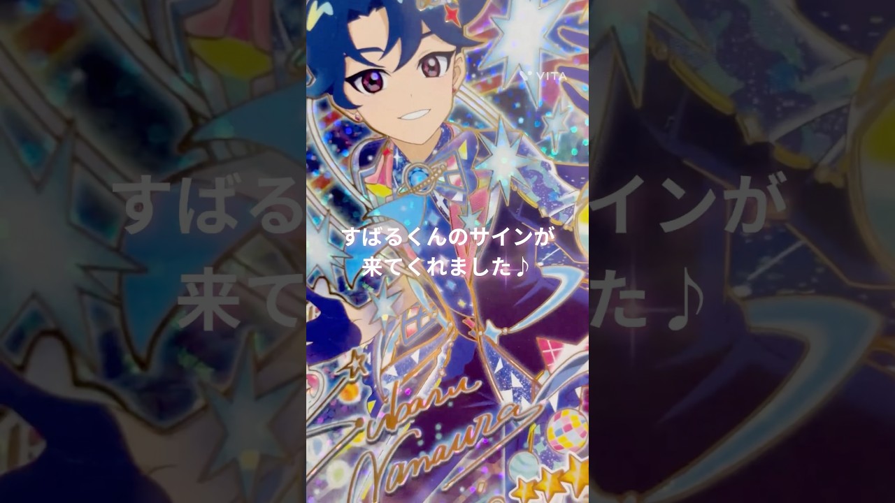 《カード紹介》ひみつのアイプリ🩷リング2弾サイン出るまでやってきました♪#アイプリ #ひみつのアイプリ #カード #カードゲーム