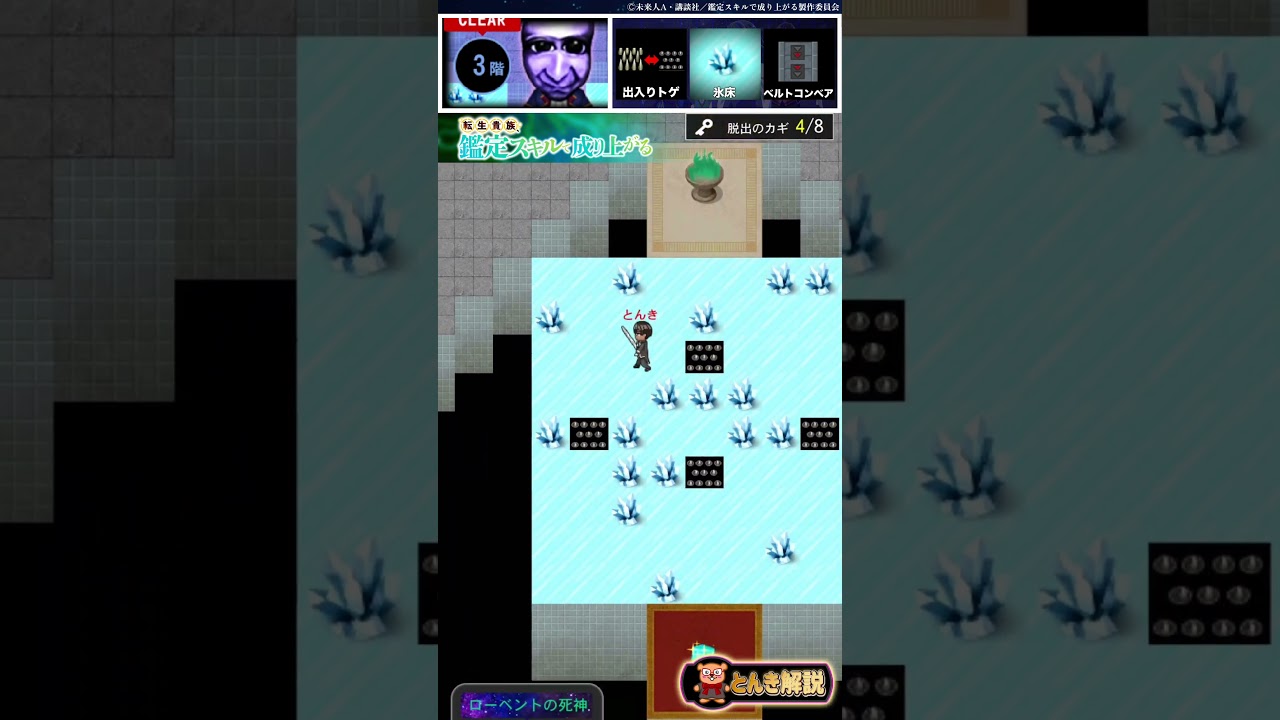 #鑑定スキル コラボの塔3階・攻略❗【 #青鬼オンライン 】#転生貴族、鑑定スキルで成り上がる