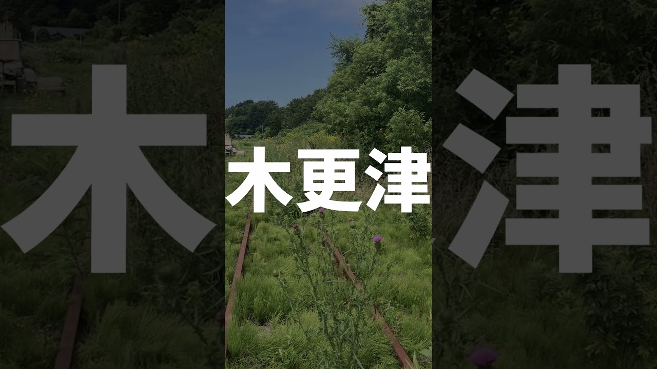 乗換案内から駅を当てるクイズ