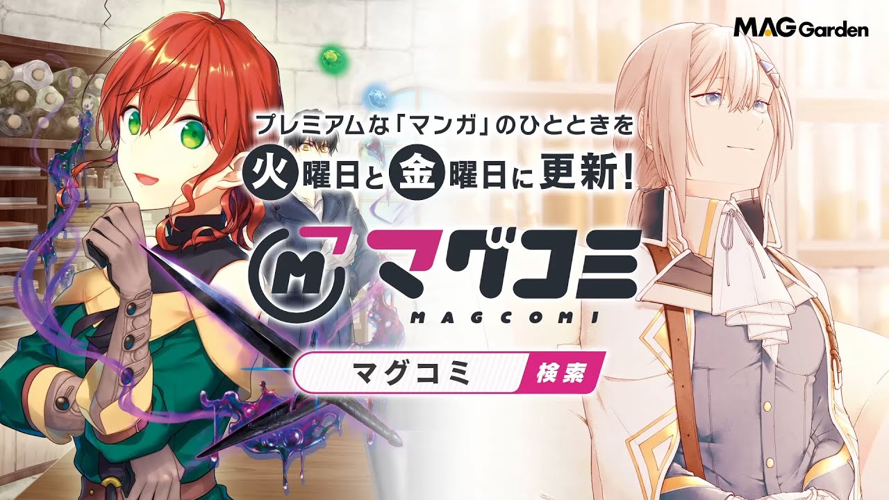 【公式】「魔導具師ダリヤはうつむかない ～Dahliya Wilts No More～」「ロメリア戦記〜伯爵令嬢、魔王を倒した後も人類やばそうだから軍隊組織する〜」15秒CM