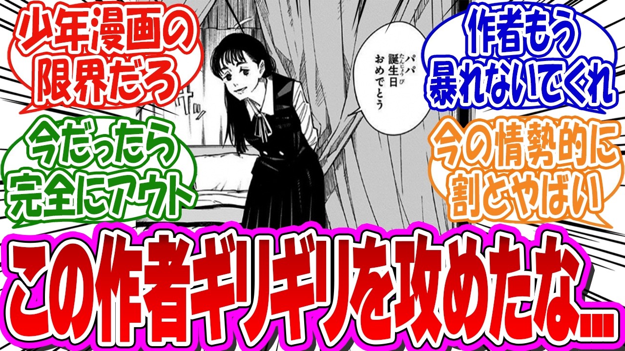 「集英社系の漫画でギリギリだと思ったシーンあげてけ」に対するみんなの反応集