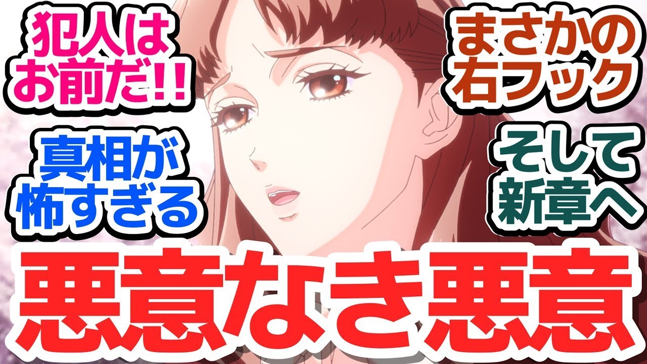 【烏は主を選ばない 13話】真相判明と若宮の后ついに決定！そしてまさかの新章突入！【烏は主を選ばない】第13話反応集＆個人的感想【反応 感想 アニメ X 考察】【八咫烏シリーズ】