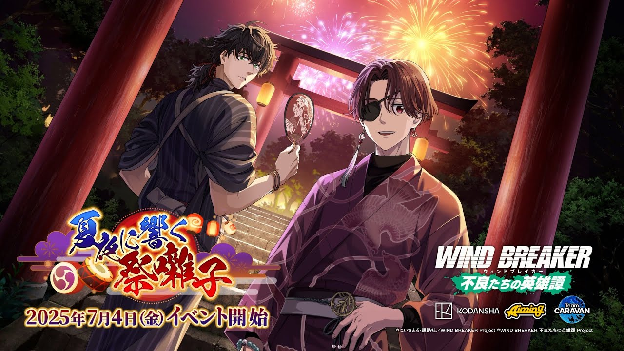 【ウィンヒロ】オリジナルストーリーイベント「夏夜に響く祭囃子」PV