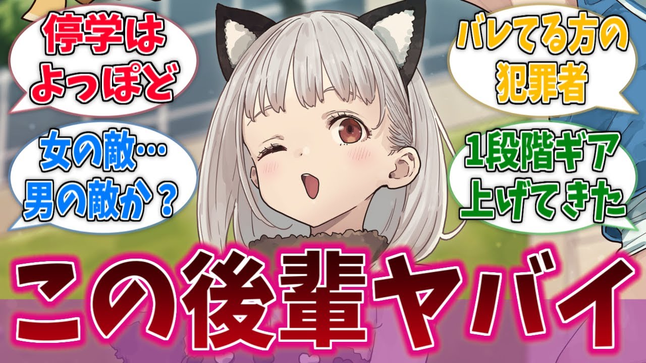 白玉リコとかいうヤバい後輩キャラに対する反応集【負けヒロインが多すぎる！】【マケイン】【反応集】【ネタバレ有り】