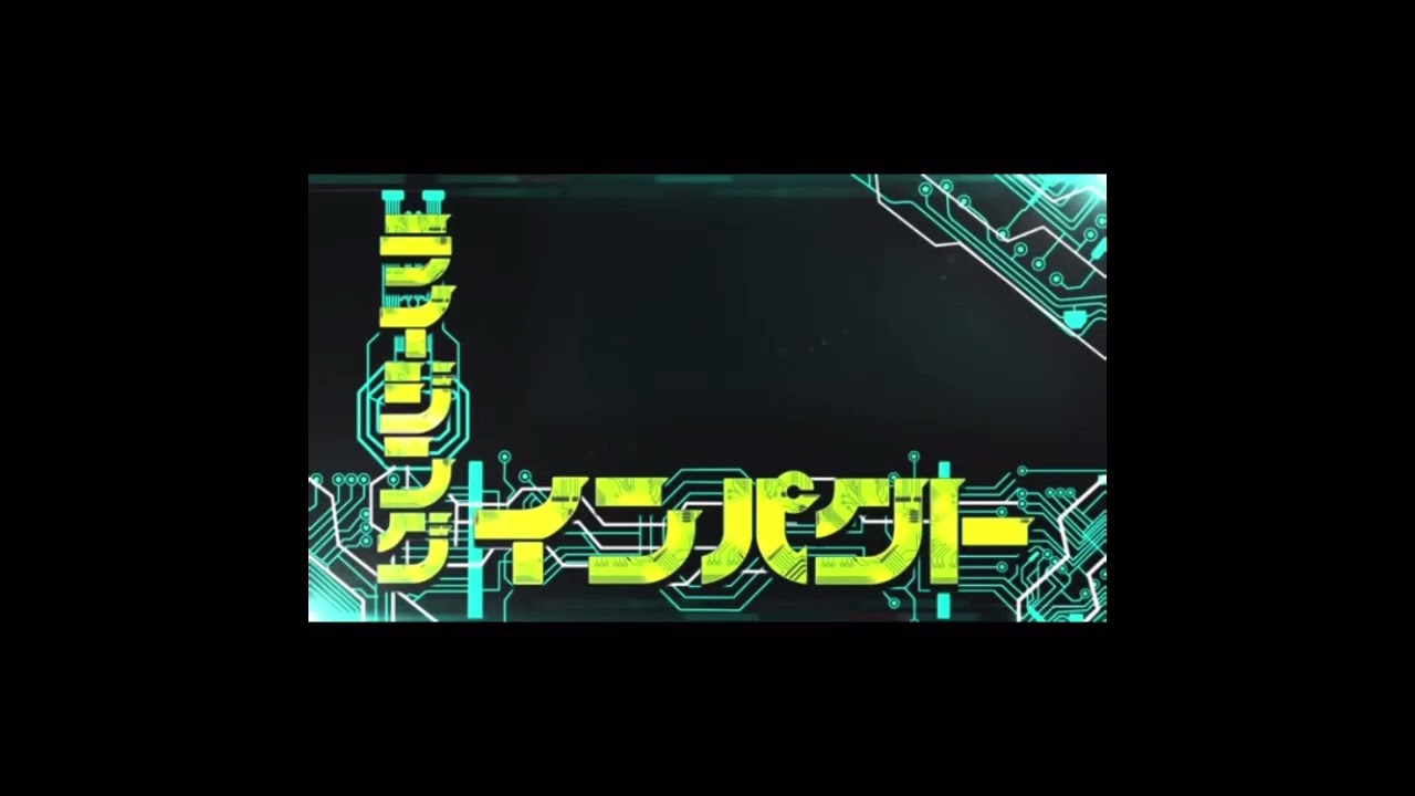 ライジングインパクト〈素材〉