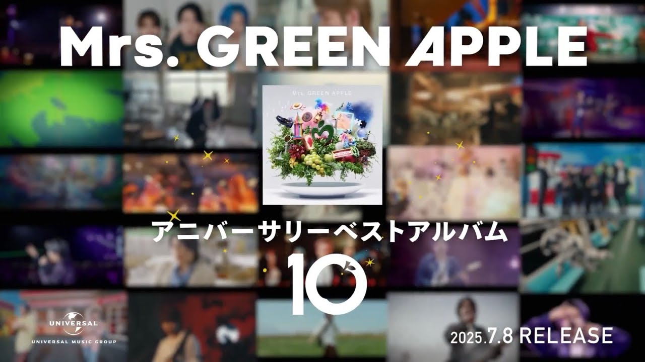 Mrs. GREEN APPLE – アニバーサリーベストアルバム「10」TVCM ①