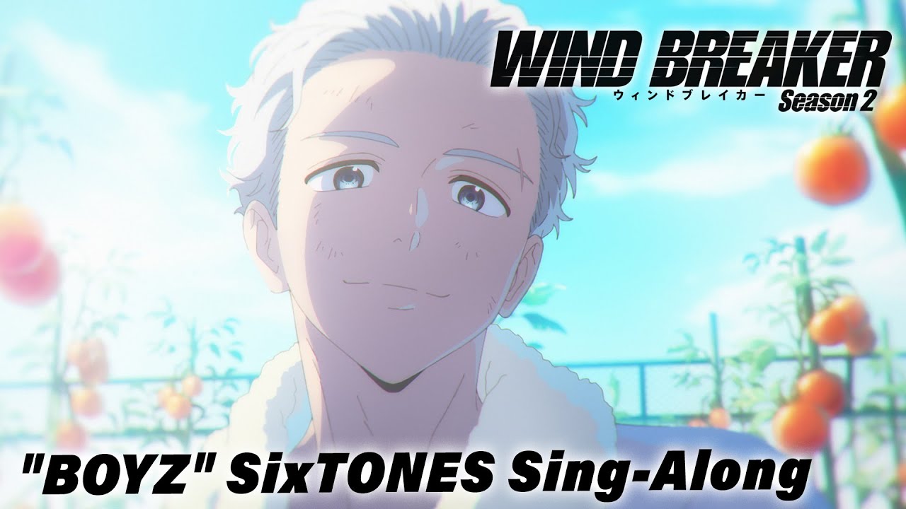 "BOYZ" SixTONES Sing-Along "WIND BREAKER Season 2" OP